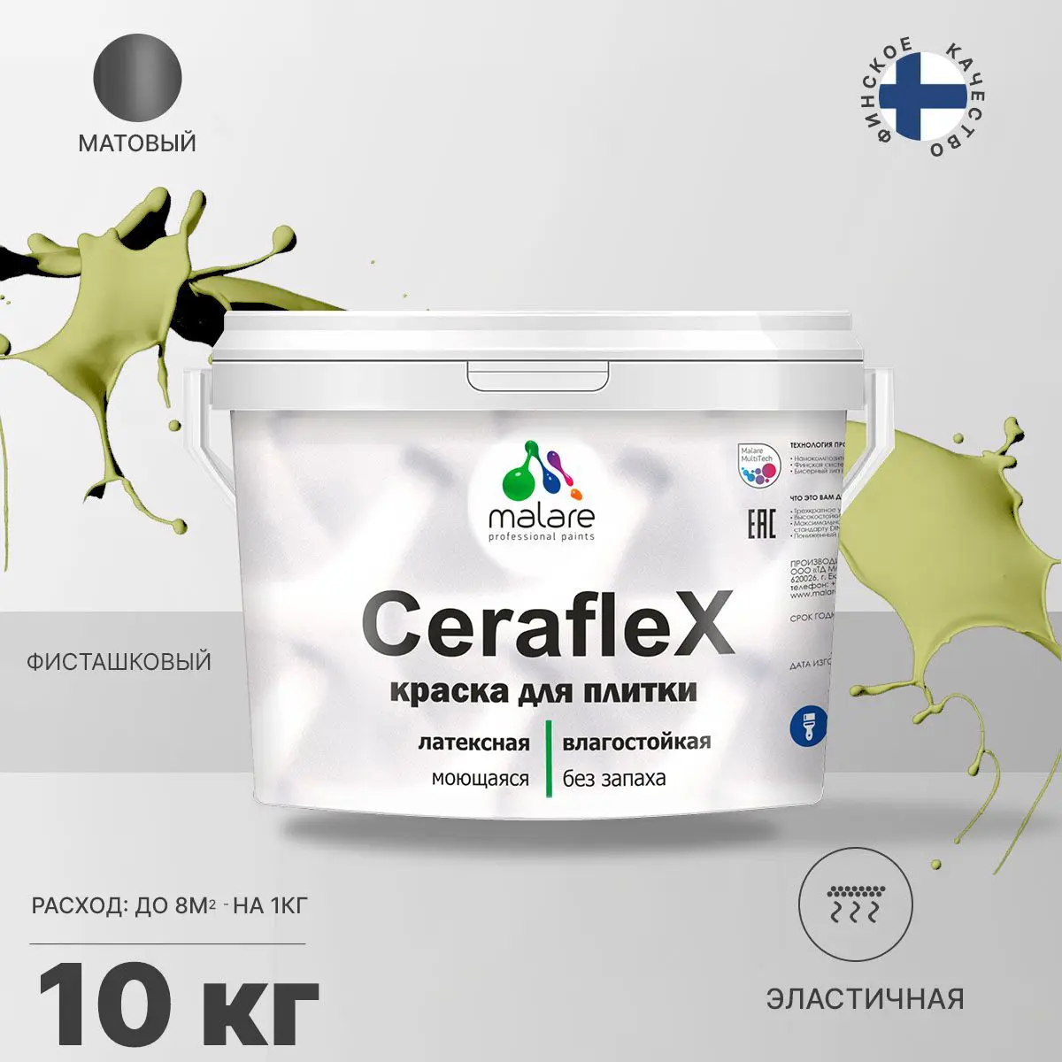 Изображение товара Краска для стен и плитки влажных помещений Malare Ceraflex Latex 10 кг фисташковая
