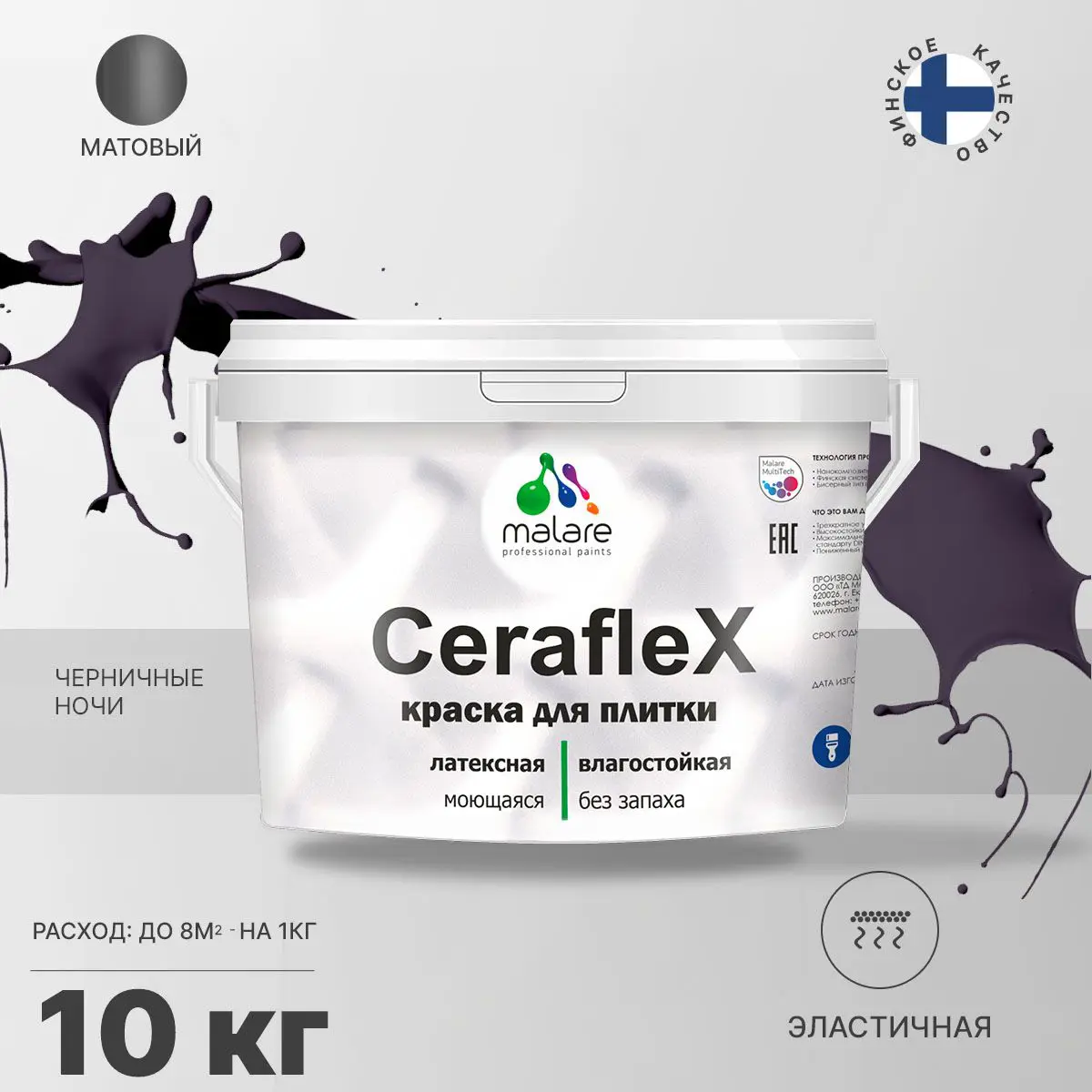 Изображение товара Краска для стен и керамической плитки Malare Ceraflex Latex 10 кг влажные помещения