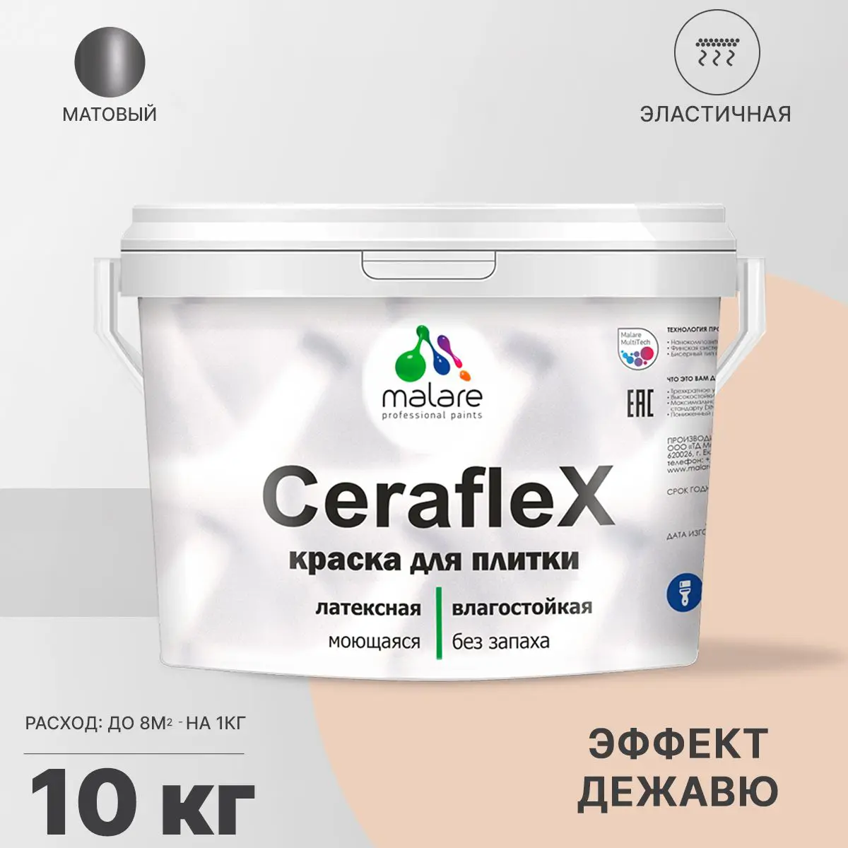 Изображение товара Краска акриловая для стен и плитки Malare Ceraflex Latex 10 кг, влагостойкая, матовая