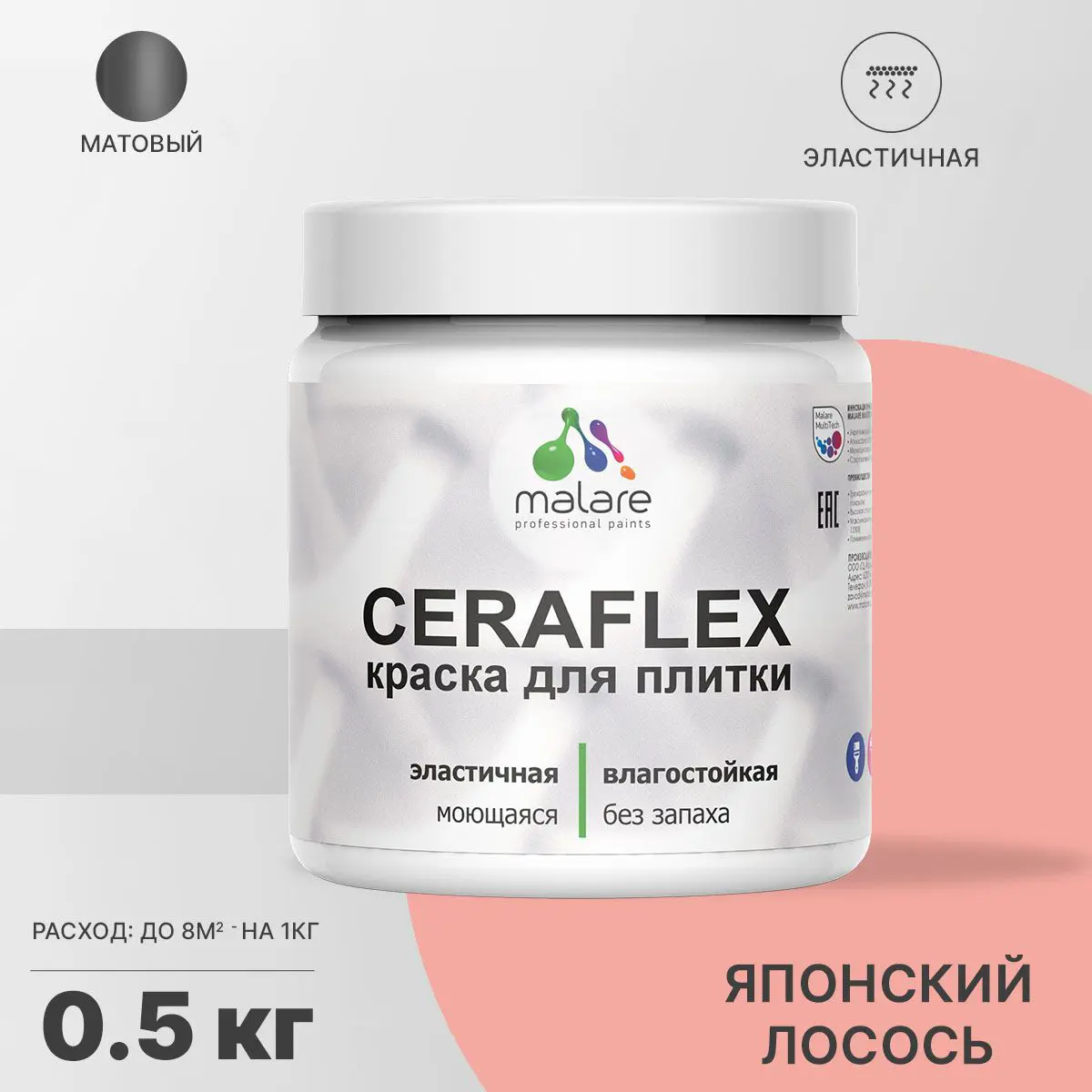 Изображение товара Краска для стен влажных помещений керамической кафельной плитки Malare Ceraflex Latex быстросохнущая матовая цвет японский лосось 0.5 кг
