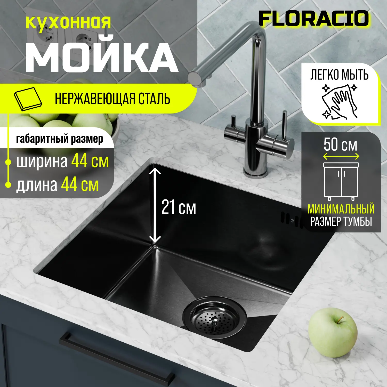 Изображение товара Мойка для кухни врезная Floracio F.4444.GM 44x44 см глубина чаши 21.5 см нержавеющая сталь цвет черный металлик