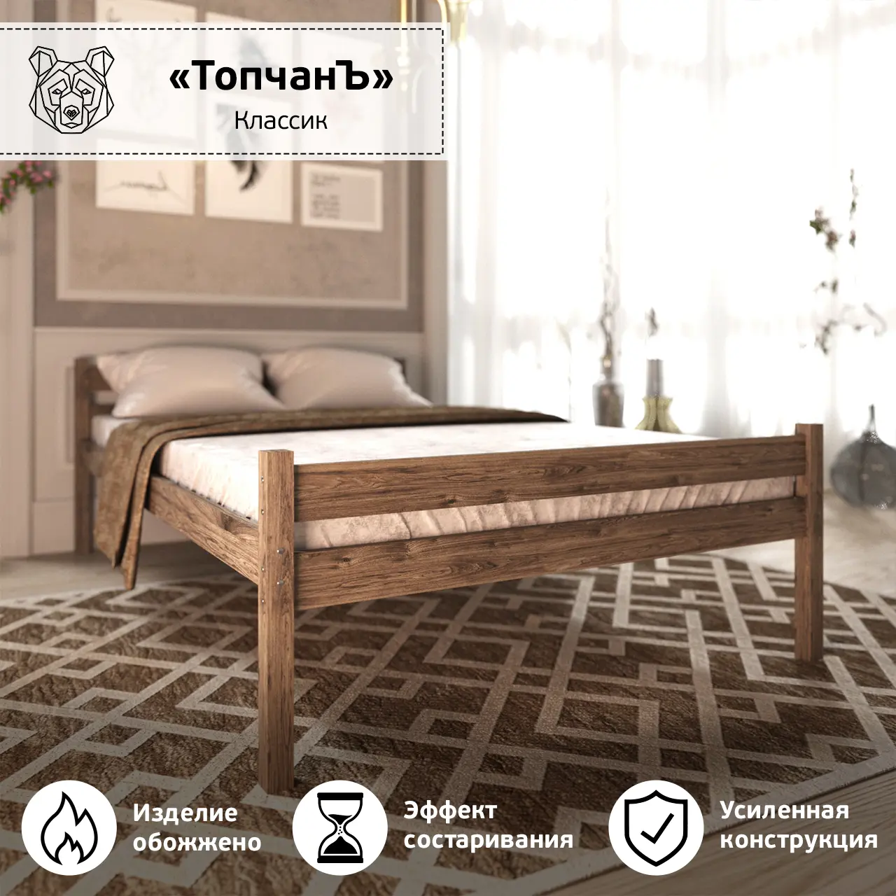 Изображение товара Кровать ТОПЧАНЪ Классик 90x200 Массив сосны Изображение товара Кровать ТОПЧАНЪ Классик 90x200 Массив сосны