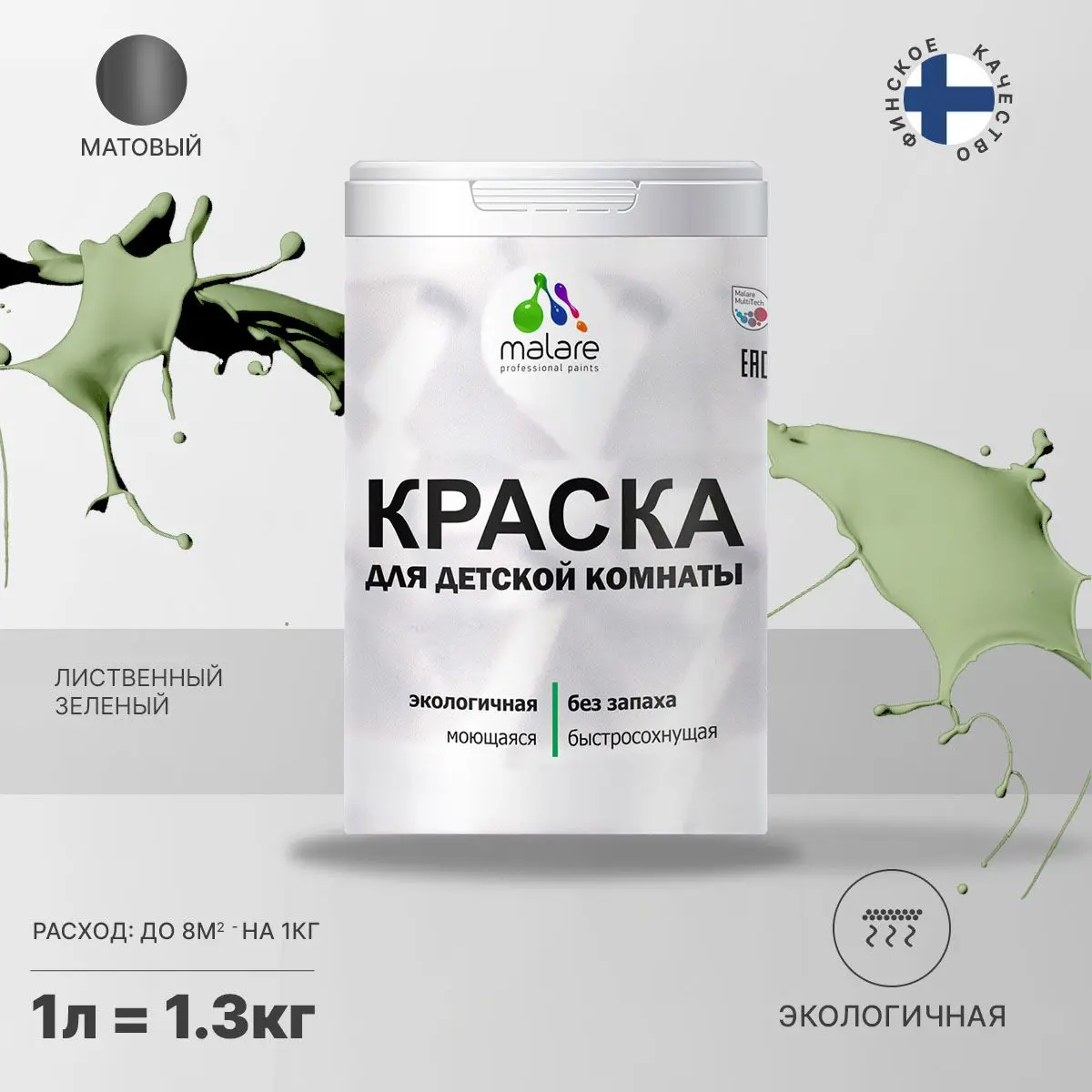 Изображение товара Интерьерная краска Malare Professional экологичная матовая 1 л для детской