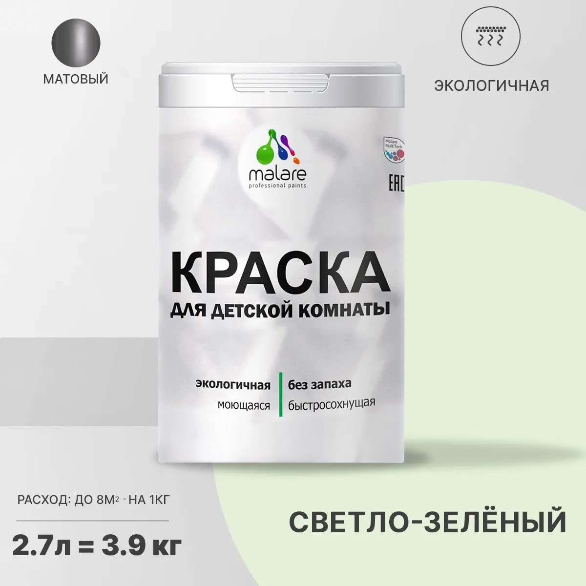Изображение товара Экологичная интерьерная краска Malare Professional для детской комнаты 2.7л