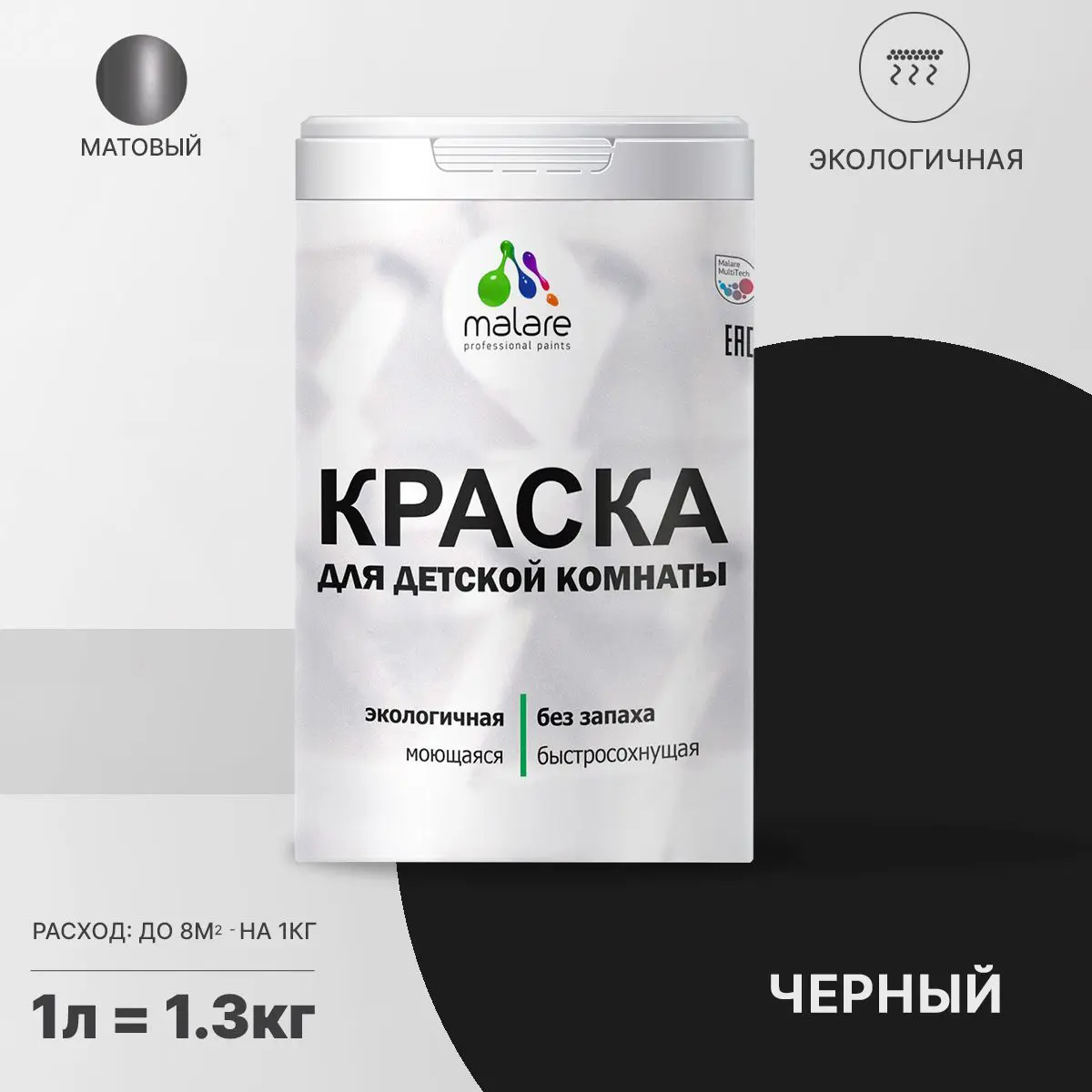 Изображение товара Краска интерьерная Malare Professional без запаха матовая черная 1л