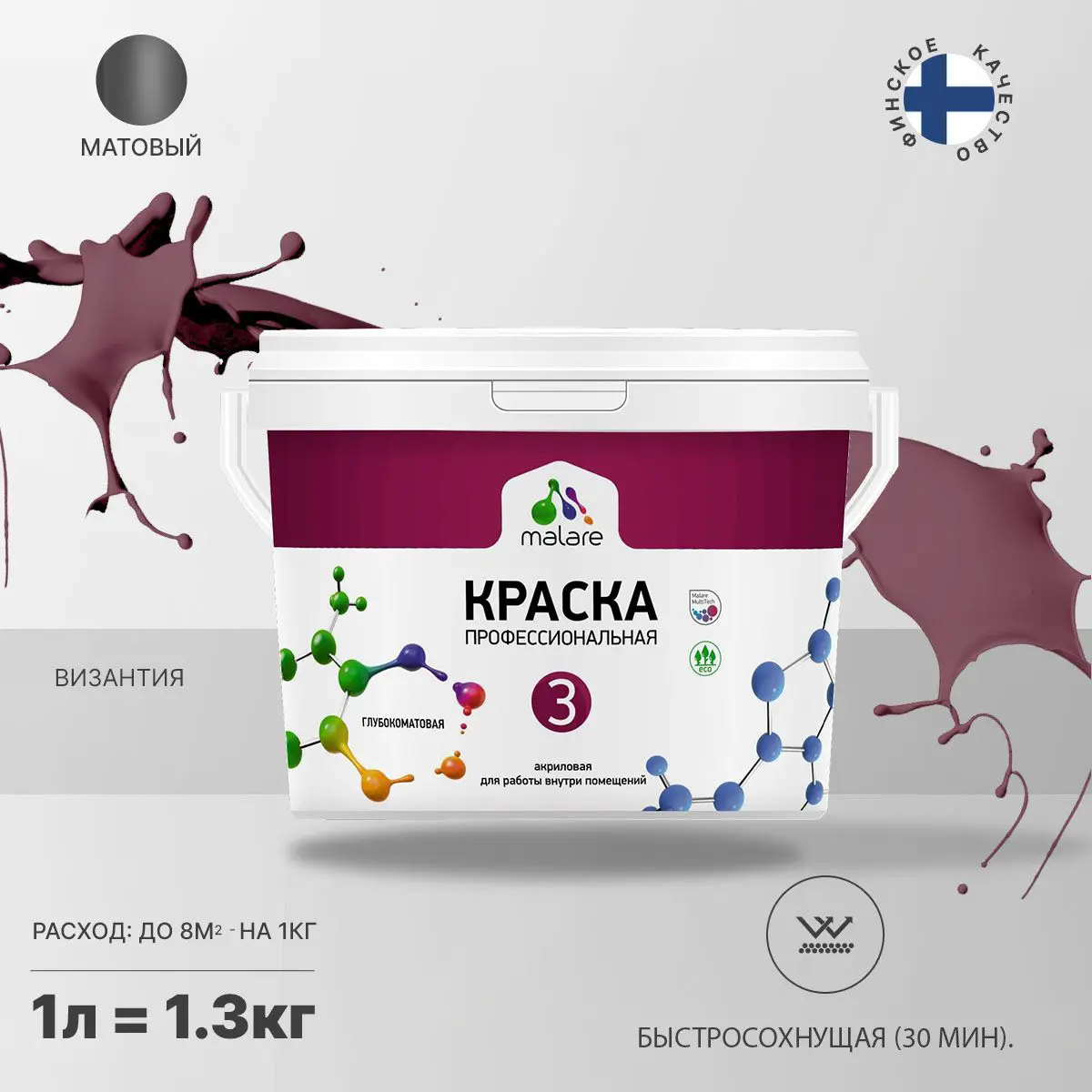 Изображение товара Краска для стен и потолка Malare Professional Euro №3 быстросохнущая матовая цвет византия 1л