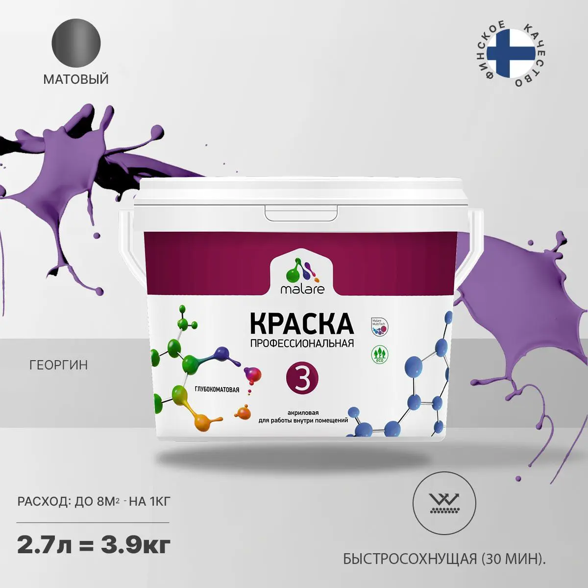 Изображение товара Краска для стен и потолка Malare Euro №3 матовая 2.7 л быстросохнущая