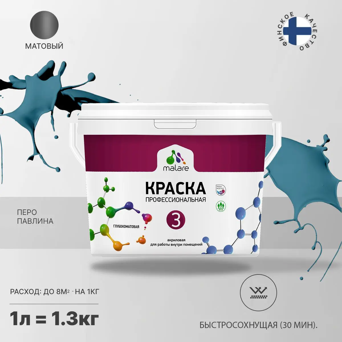 Изображение товара Краска для стен и потолка Malare Professional Euro №3 быстросохнущая матовая цвет перо павлина 1л