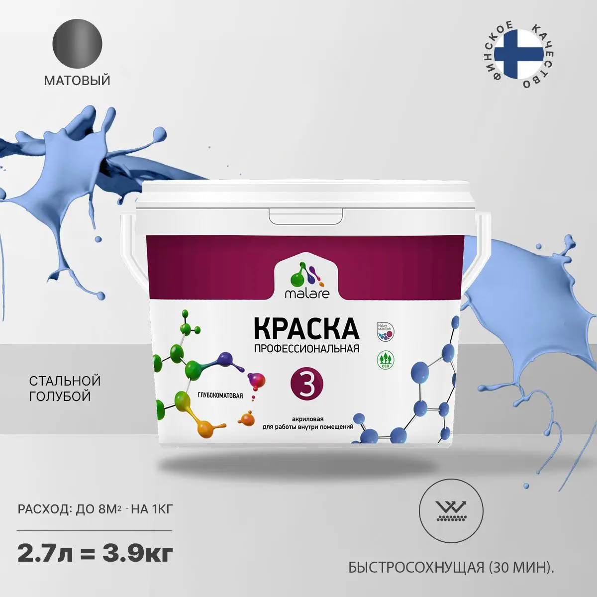 Изображение товара Краска для стен и потолка Malare Professional Euro №3 быстросохнущая матовая цвет стальной голубой 2.7л