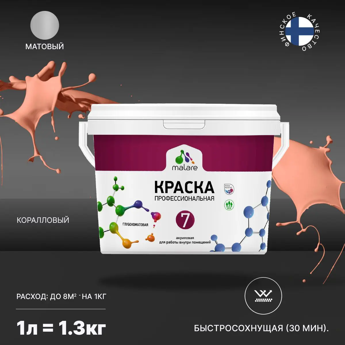 Изображение товара Краска для стен и потолка Malare Professional Euro №7 быстросохнущая матовая цвет коралловый 1л
