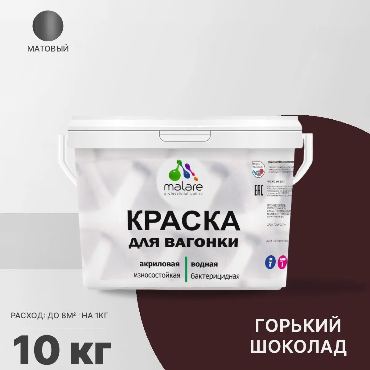 Изображение товара Краска для дерева Malare Wood антисептическая быстросохнущая матовая 10 кг цвет горький шоколад