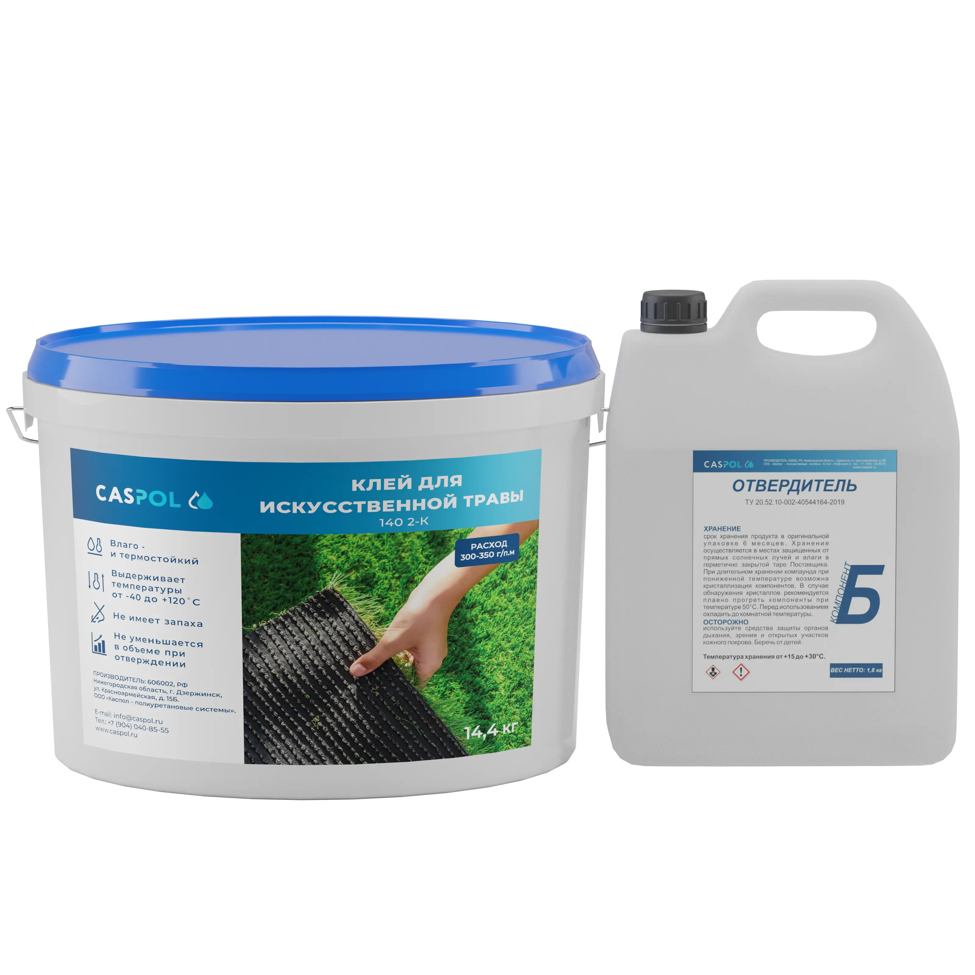 Изображение товара Клей двухкомпонентный полиуретановый Caspol 140 2-К для искусственной травы 16.2 кг