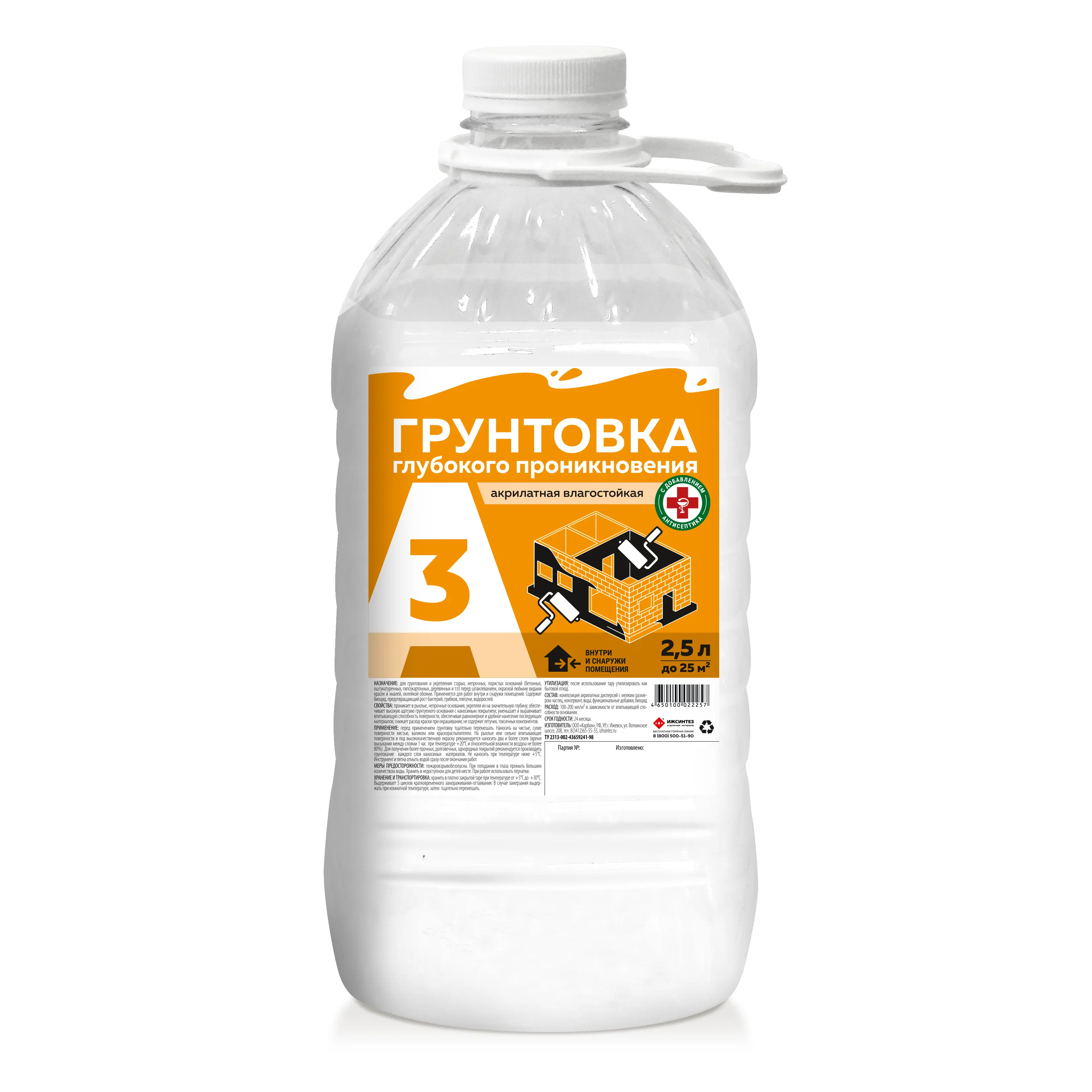 Изображение товара Грунтовка глубокого проникновения А3 цвет белый 2.5л