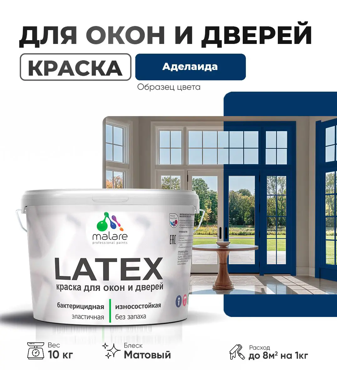 Изображение товара Краска для деревянных окон и дверей Malare Latex антисептическая матовая 10 кг