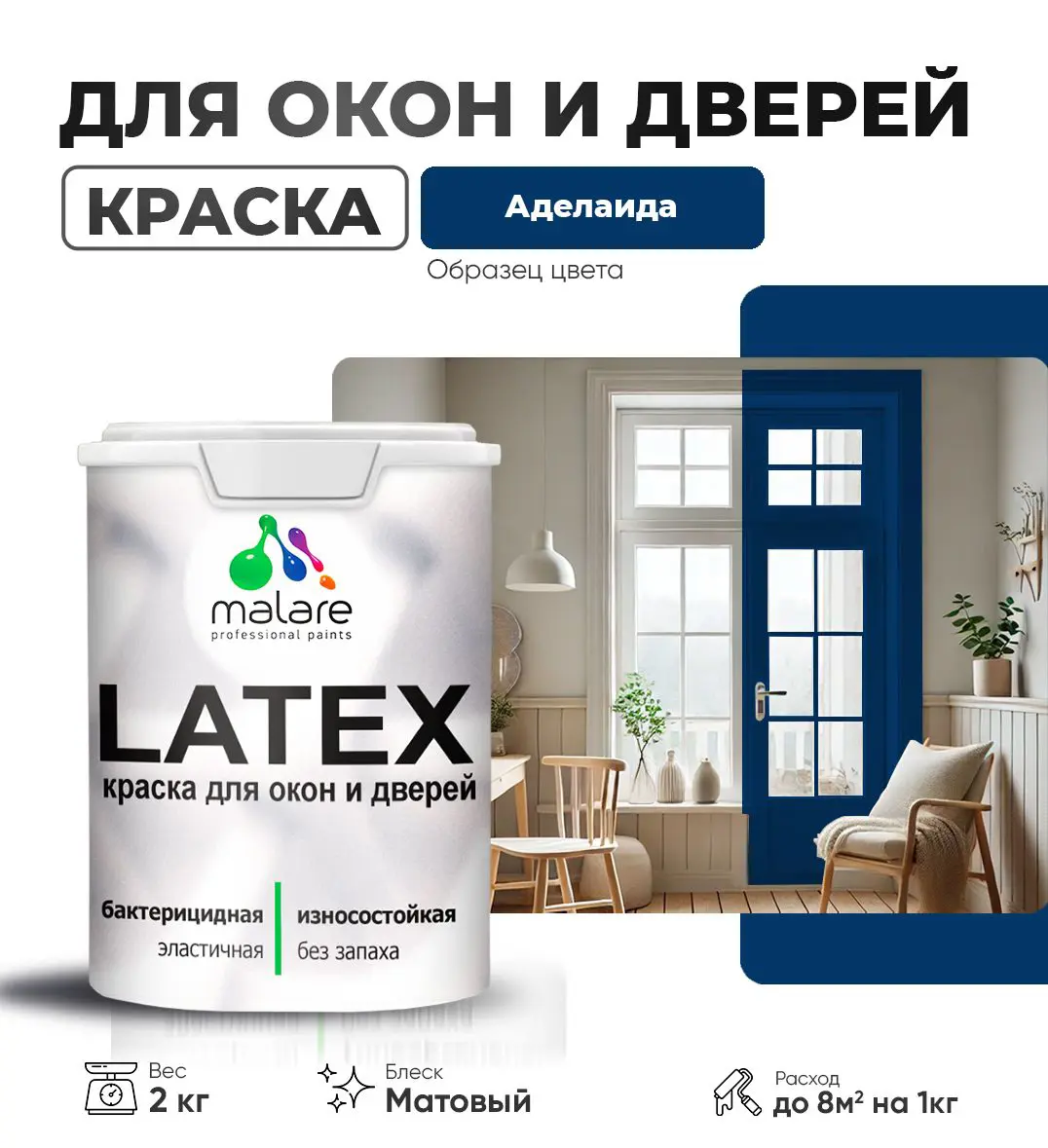 Изображение товара Краска для деревянных окон и дверей Malare Latex антисептическая матовая 2 кг