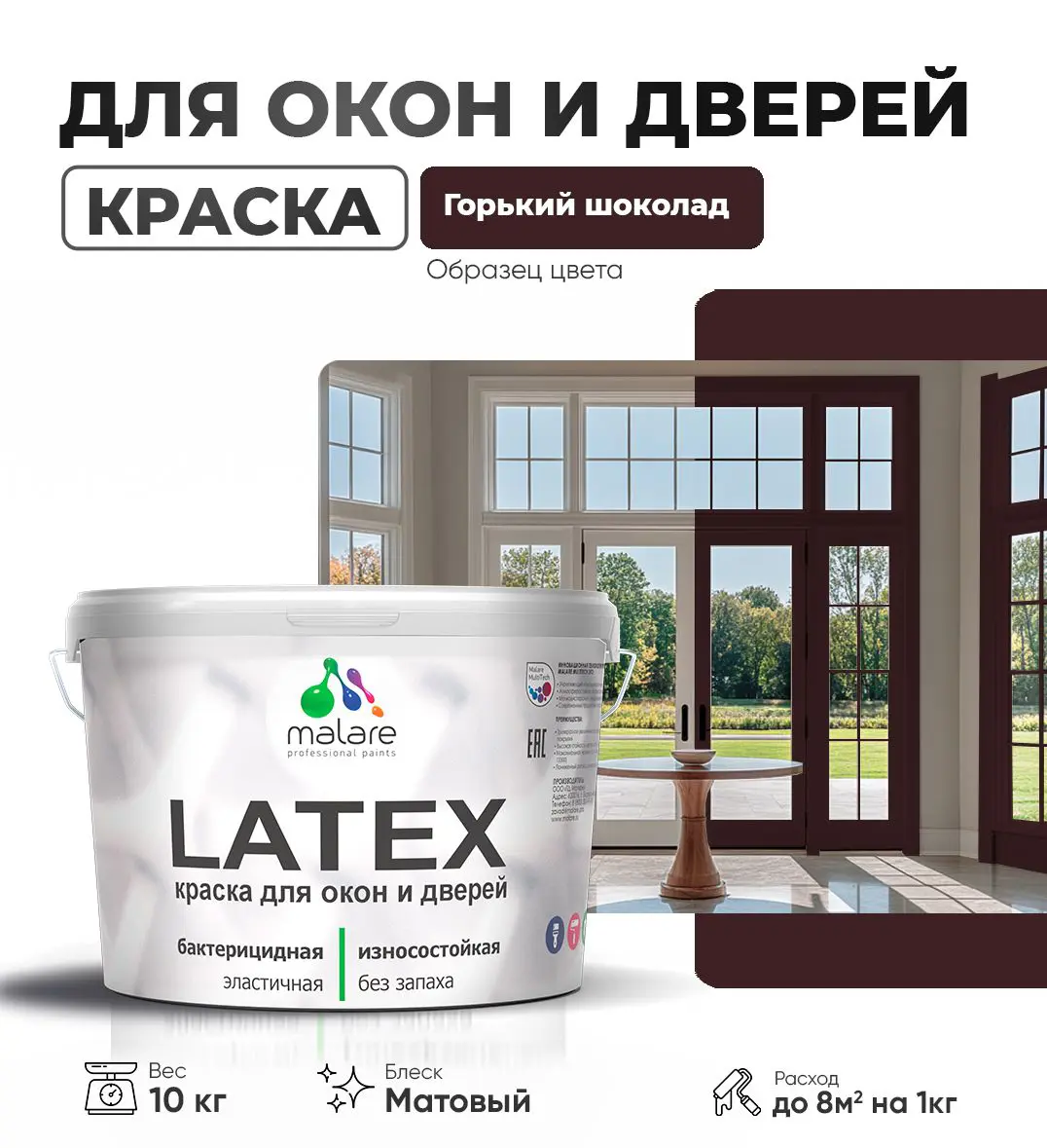 Изображение товара Краска для деревянных окон, дверей и пластика Malare Latex антисептическая 10 кг