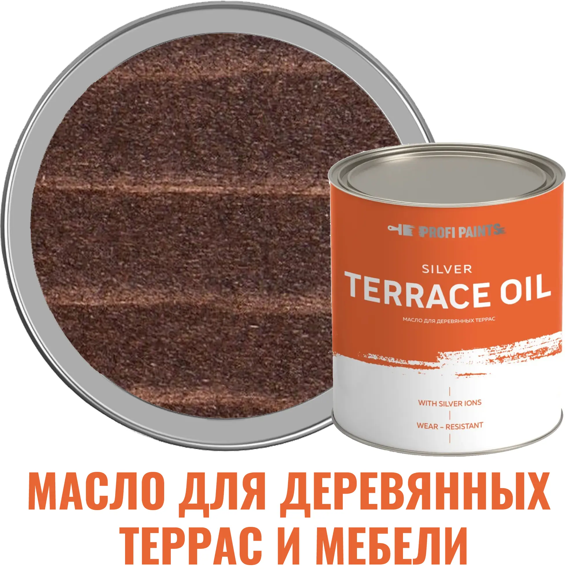 Изображение товара Масло для дерева Profipaints Silver Terrace 4.5 л махагон полуматовое защита уличной мебели