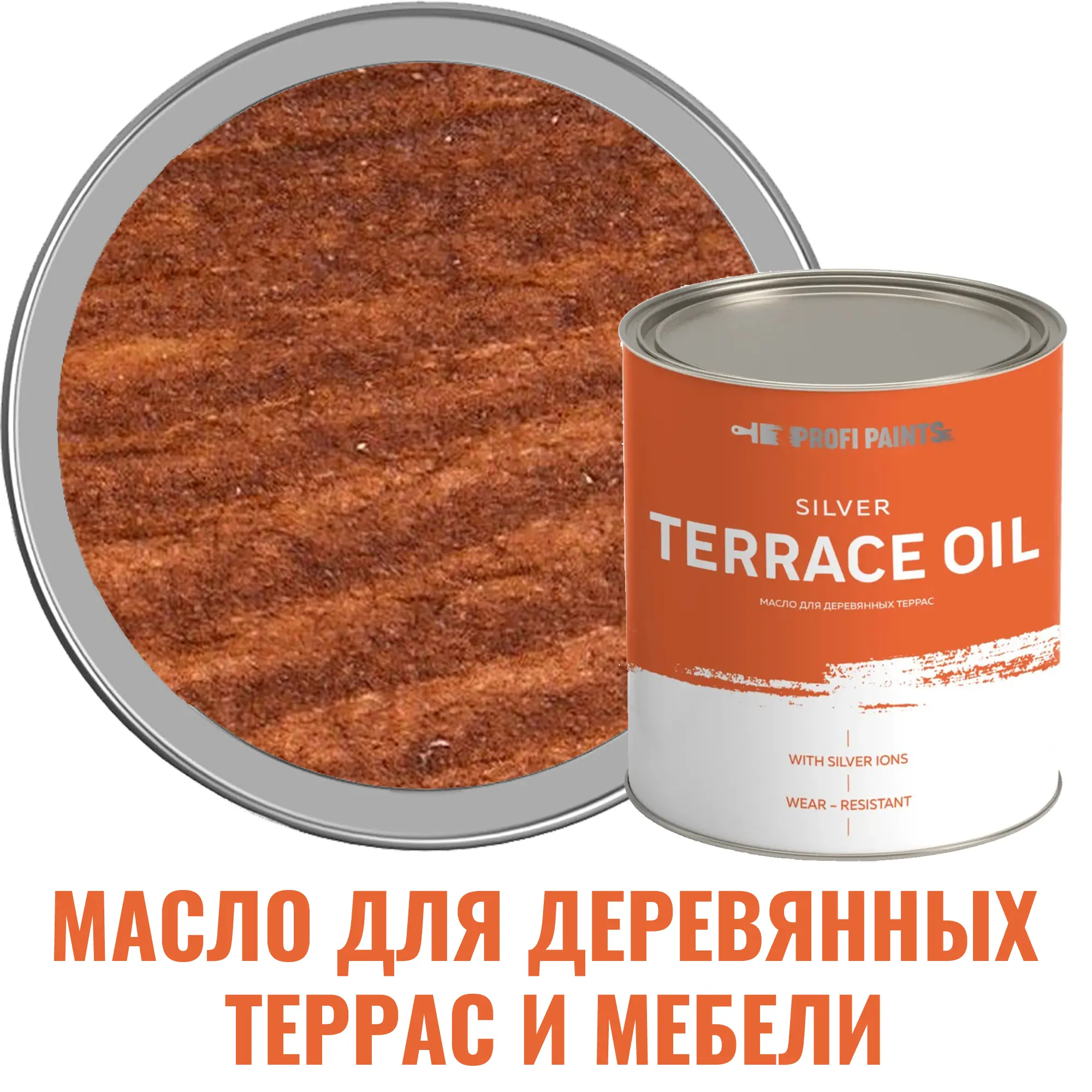 Изображение товара Масло для дерева Profipaints Silver Terrace полуматовый тик 4.5 л