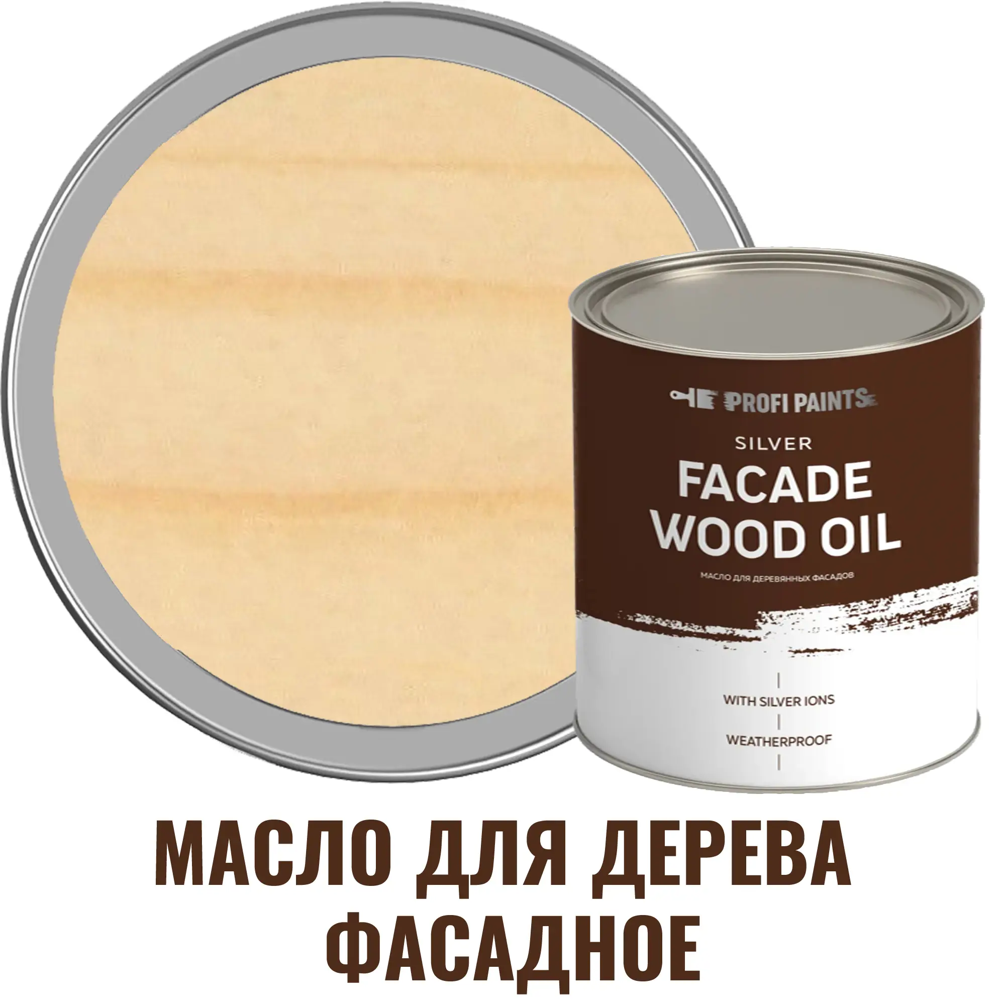 Изображение товара Масло для дерева Profipaints Silver фасад 4.5 л защитное атмосферостойкое