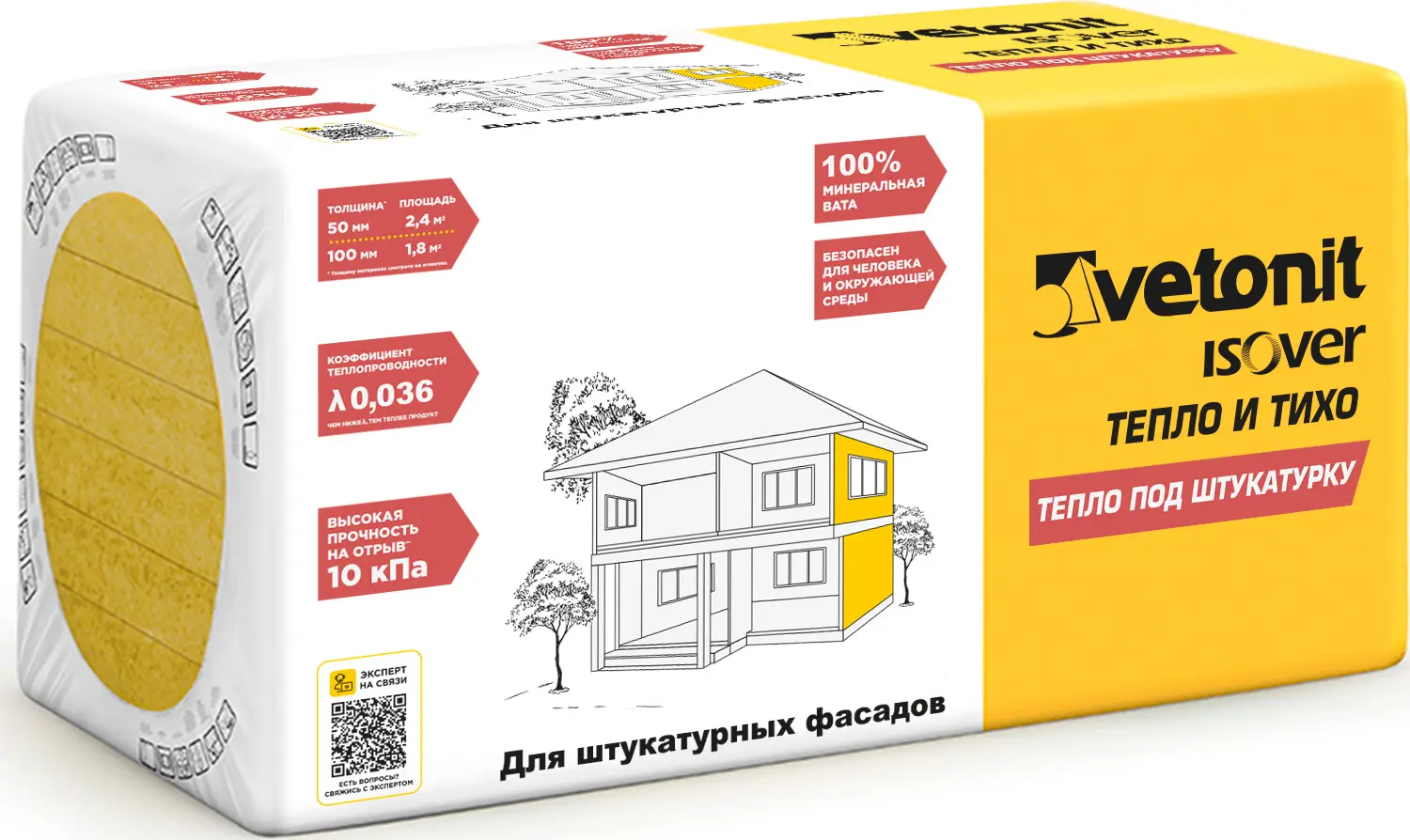 Изображение товара Утеплитель ISOVER Тепло под штукатурку 100 мм 3 шт 1.8 м² для фасадов