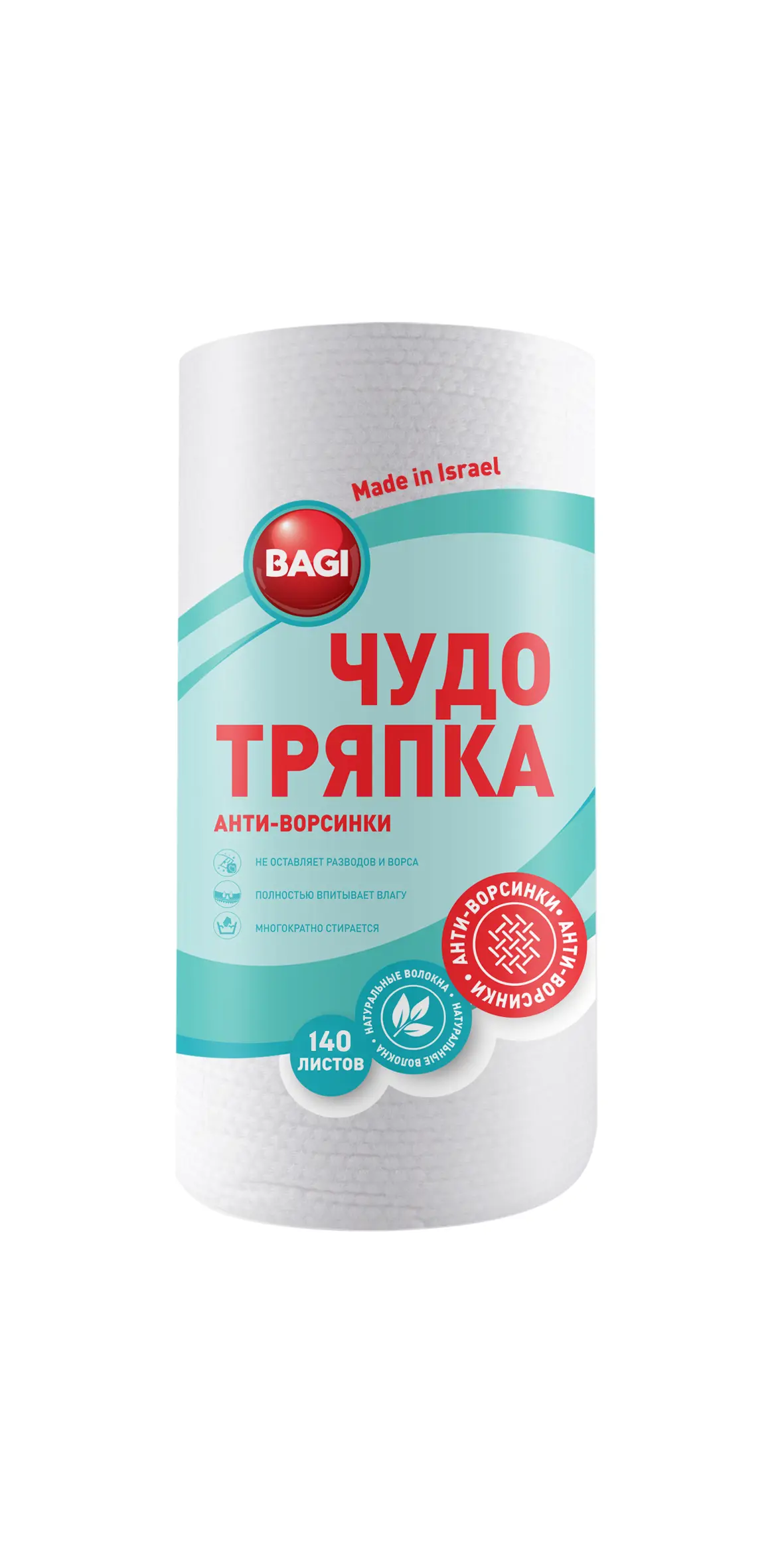 Изображение товара Тряпка Bagi 25x22 см