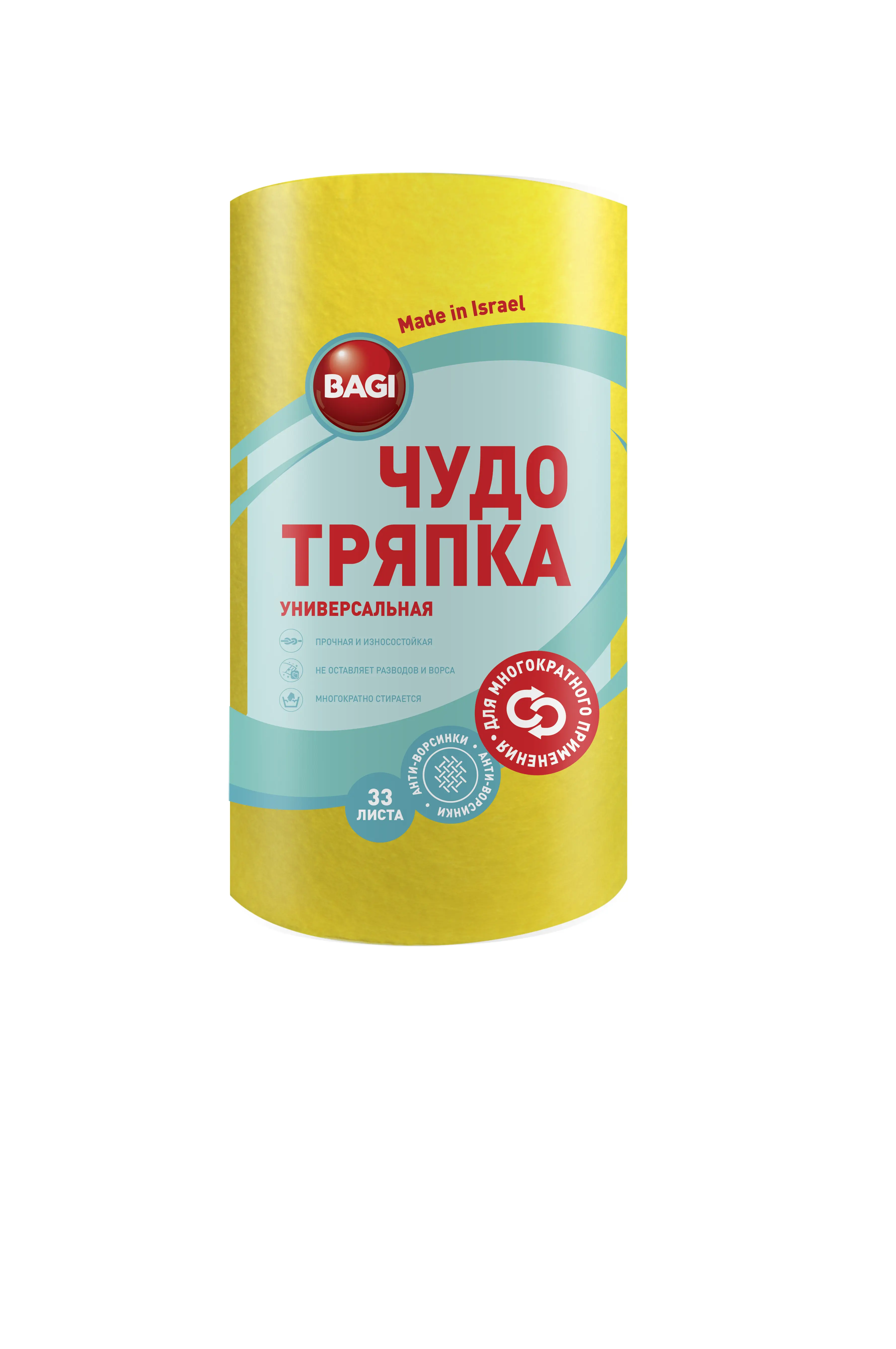 Изображение товара Тряпка Bagi Универсальная 25x23 см