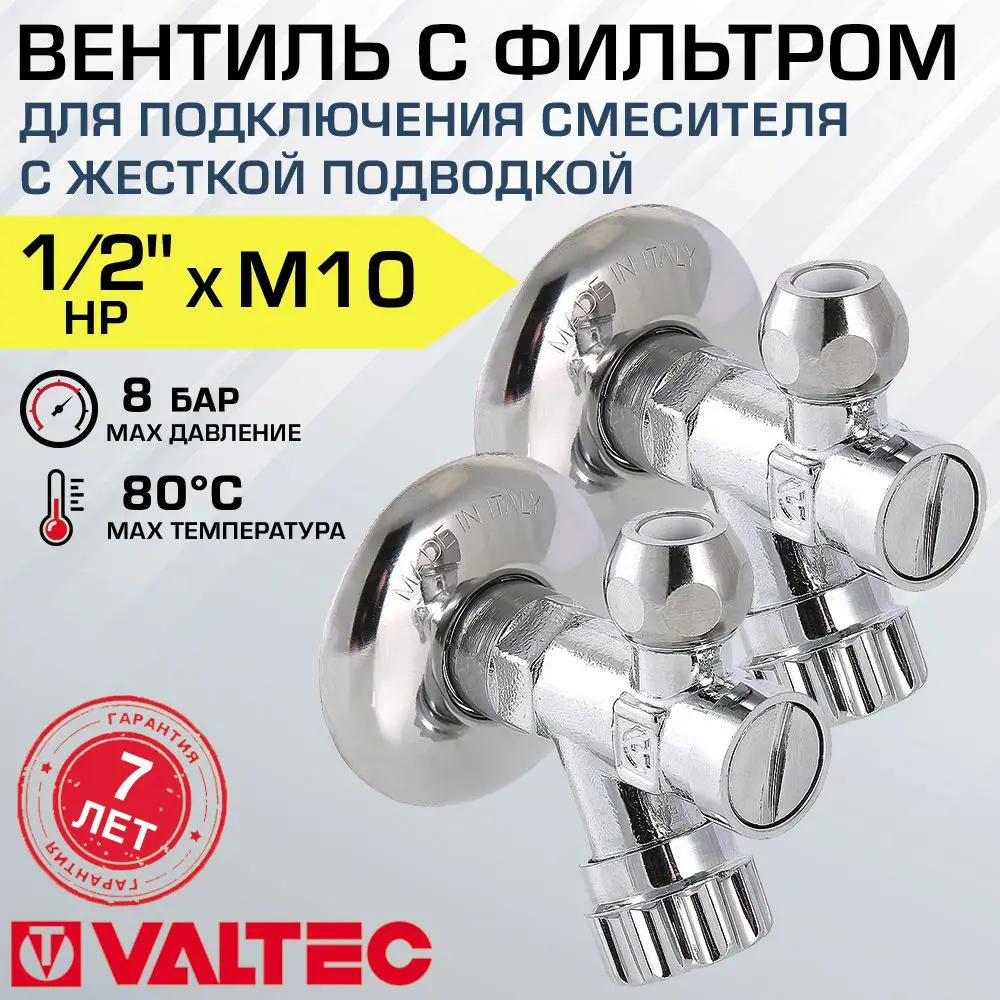Изображение товара Вентиль запорный Valtec VT.282.GBC.0410-2 DN15 PN8 1/2" НР-М10 ручка барашек латунь