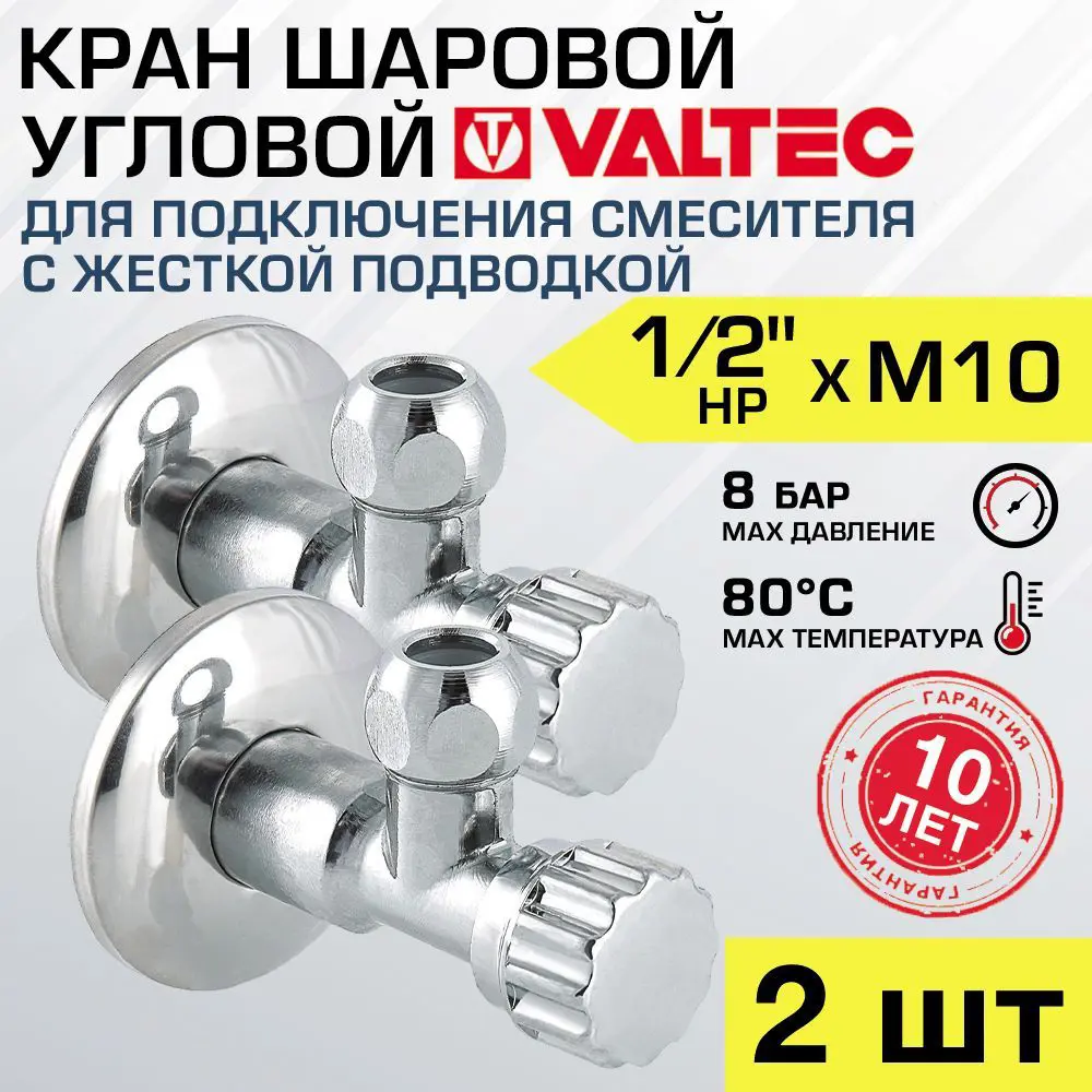 Изображение товара Кран шаровой угловой Valtec DN15 PN8 1/2" латунь ручка барашек