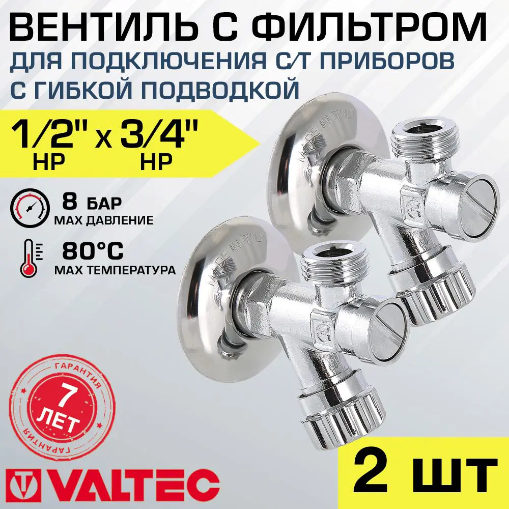 Изображение товара Запорный вентиль Valtec для водопровода 1/2 дюйма латунь никелированный