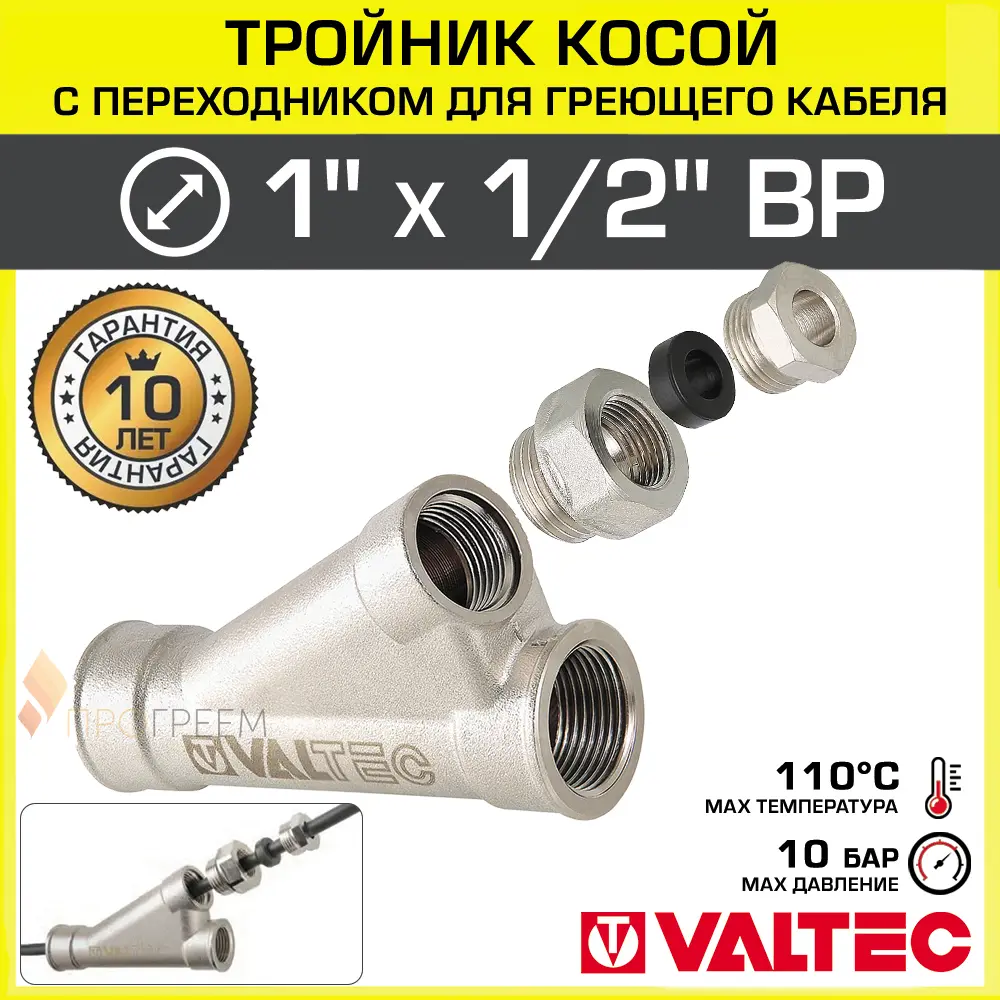 Изображение товара Тройник переходной Valtec 1/2x1 ВР латунь никелированный для систем водоснабжения