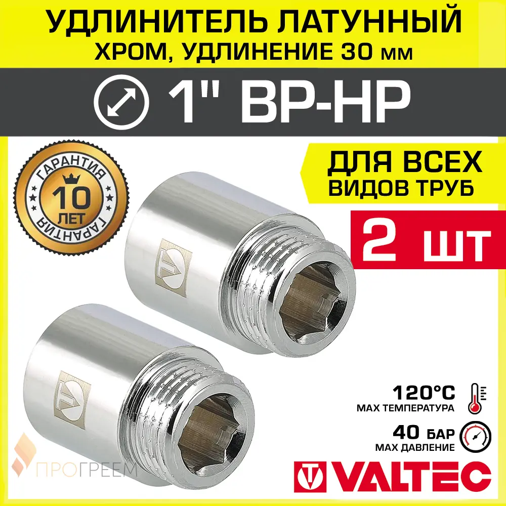 Изображение товара Удлинитель Valtec 1 черный латунь 2 шт VTr.198.C.0630-2