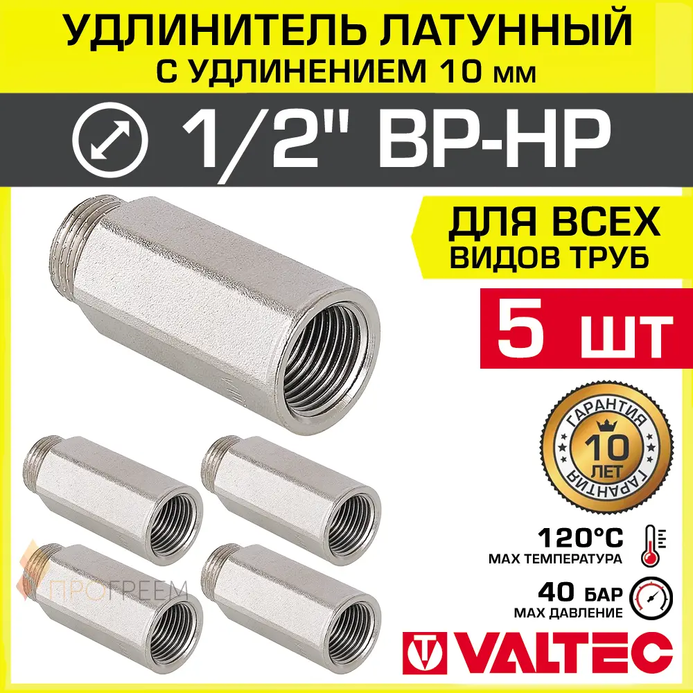 Изображение товара Удлинитель Valtec 1/2x1/2 ВР-НР латунь никелированный 5 шт