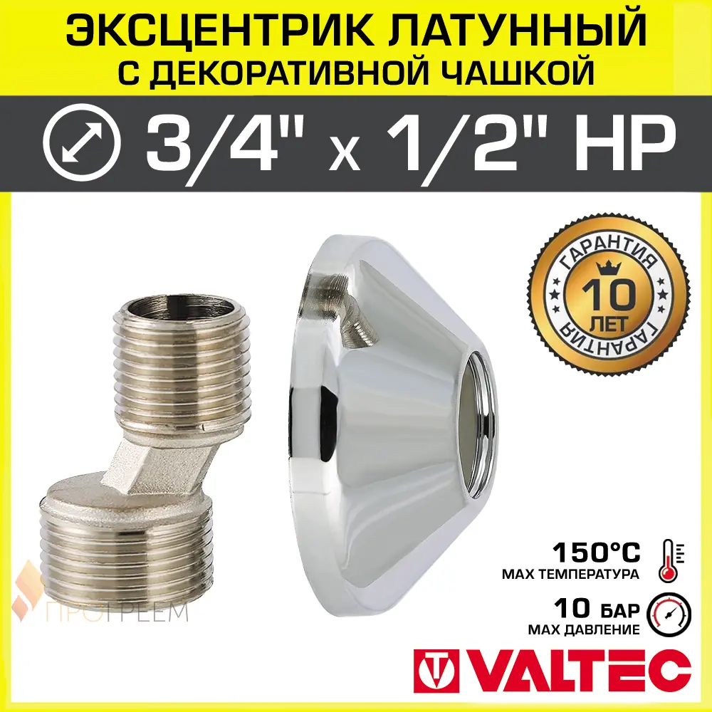 Изображение товара Эксцентрик Valtec VTr.670.N.0504 1/2"x3/4"x25 мм НР латунь