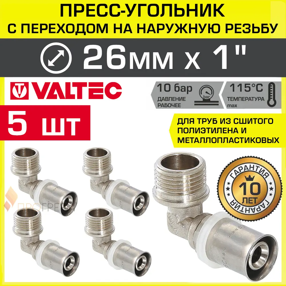 Изображение товара Угол 90° Valtec 1"x26 мм НР-ВПр латунь - 5 шт