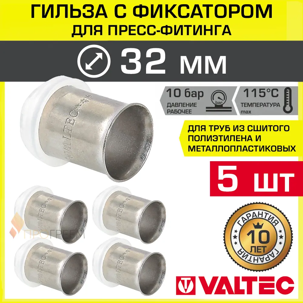 Изображение товара Монтажная гильза Valtec 32x32 мм ВПр латунь 5 шт