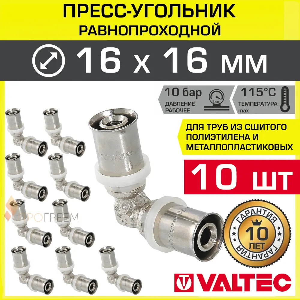 Изображение товара Угловой пресс-фитинг Valtec 16x16 мм для систем водоснабжения и отопления