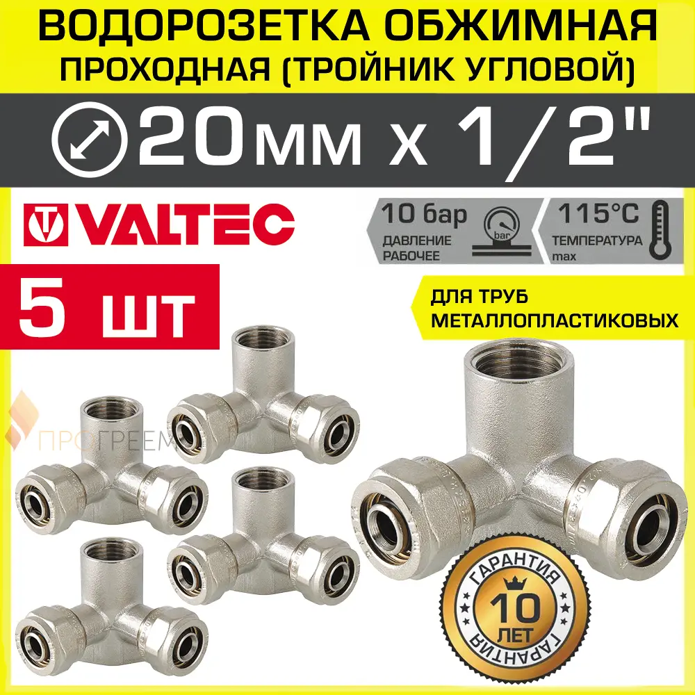 Изображение товара Водорозетка Valtec 1/2x20 мм латунь никелированная проходная комплект 5 шт