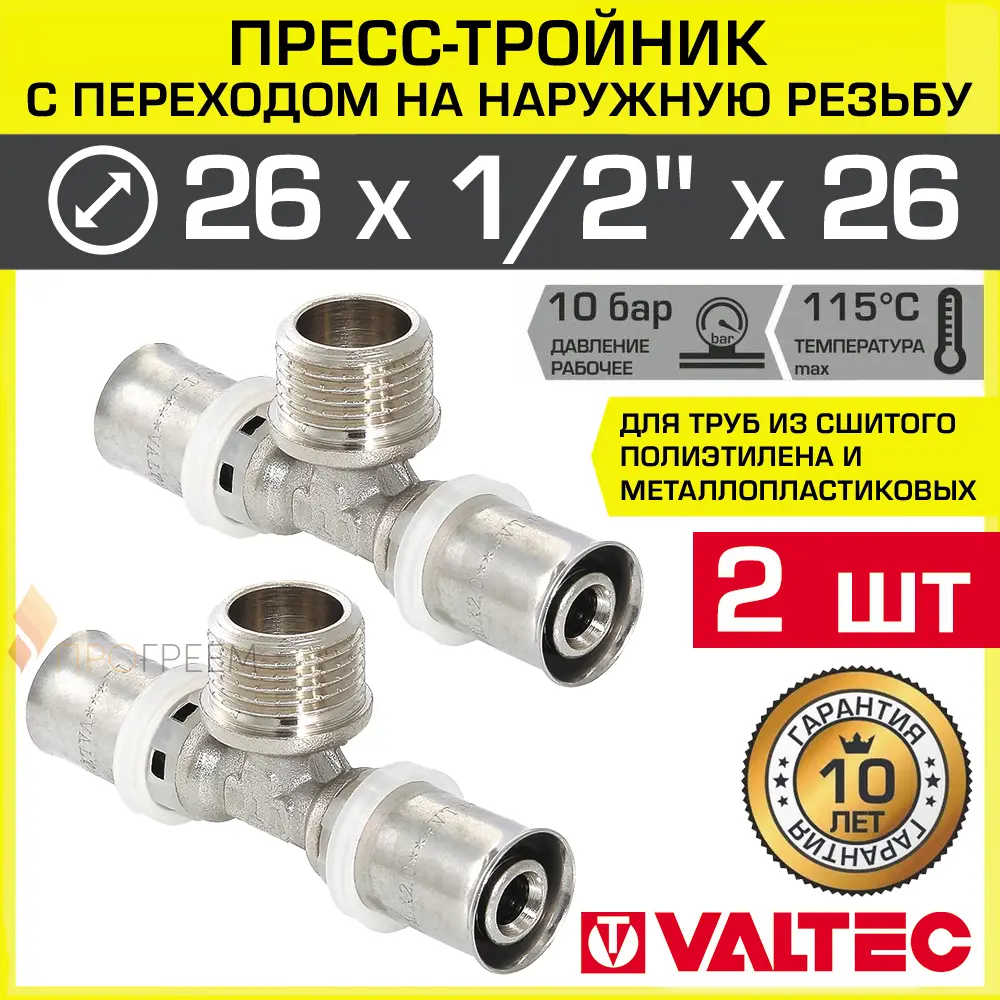 Изображение товара Тройник комбинированный Valtec 26x1/2"x26 мм НР-ВПр латунь 2 шт