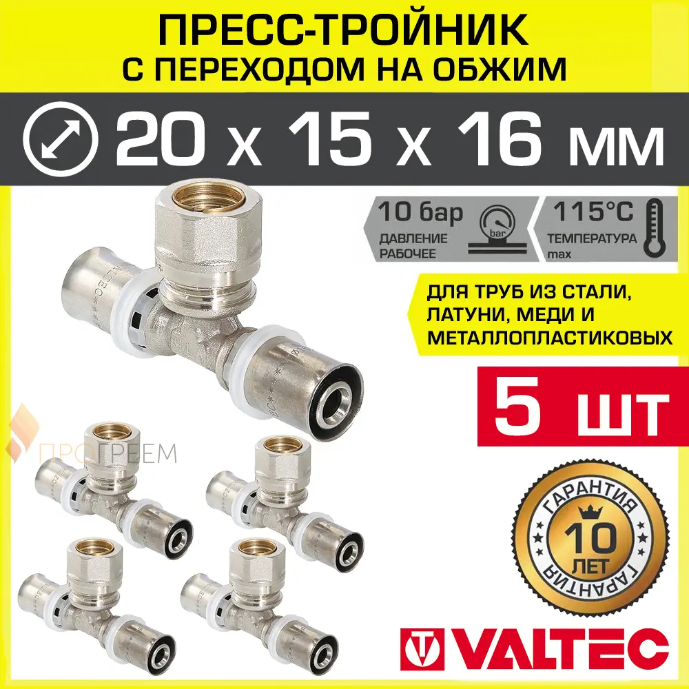 Изображение товара Тройник переходной Valtec 20x15x16 мм латунь ВПр для системы отопления и водоснабжения