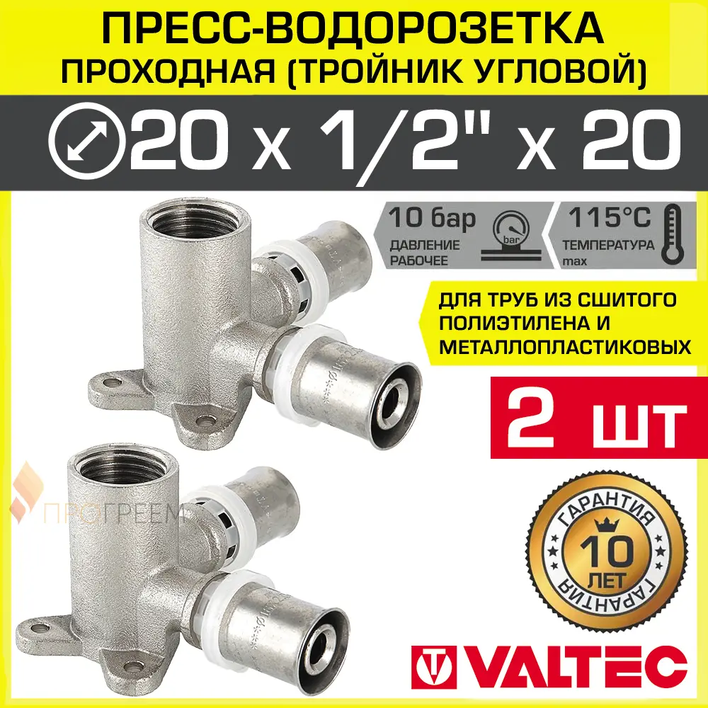 Изображение товара Водорозетка Valtec 1/2x20 мм латунь проходная с внутренней резьбой