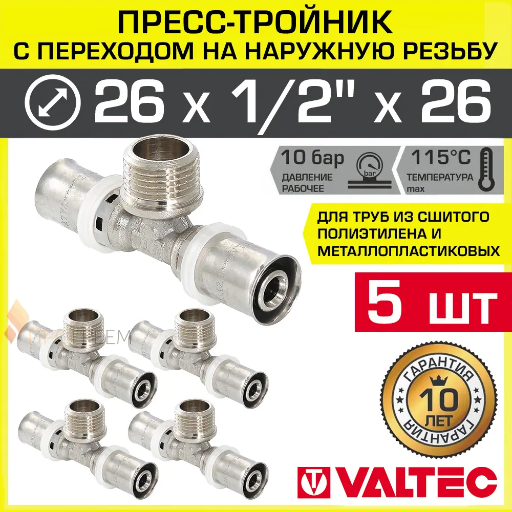 Изображение товара Тройник комбинированный Valtec 26x1/2"x26 мм НР-ВПр латунь 5 шт