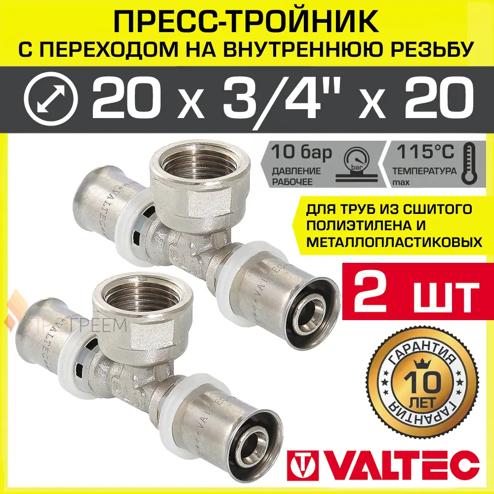 Изображение товара Тройник комбинированный Valtec 20x3/4\" латунь резьба ВР-ВПр 2 шт