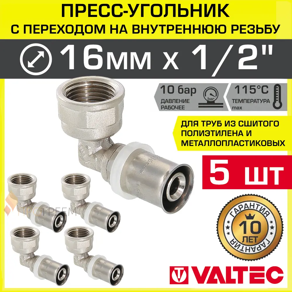 Изображение товара Угол 90° Valtec 1/2x16 мм латунь ВР-ВПр для систем водоснабжения и отопления
