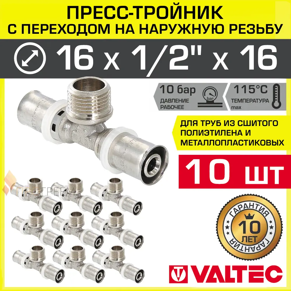 Изображение товара Тройник комбинированный Valtec 16x1/2"x16 мм НР-ВПр латунь 10 шт