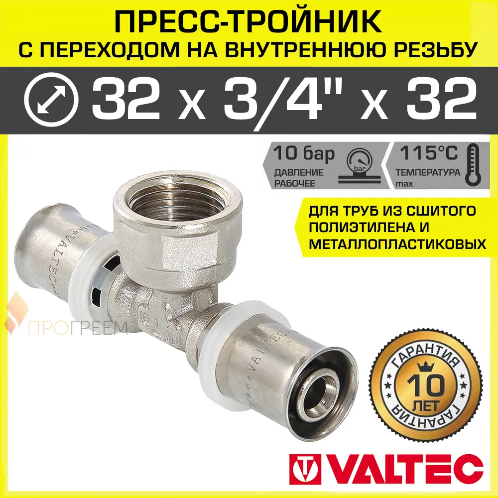 Изображение товара Тройник комбинированный Valtec 32x3/4"x32 мм латунь ВР-ВПр для водоснабжения и отопления