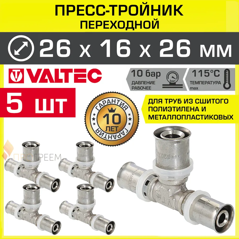 Изображение товара Тройник переходной Valtec 26x16x26 мм ВПр латунь, 5 шт