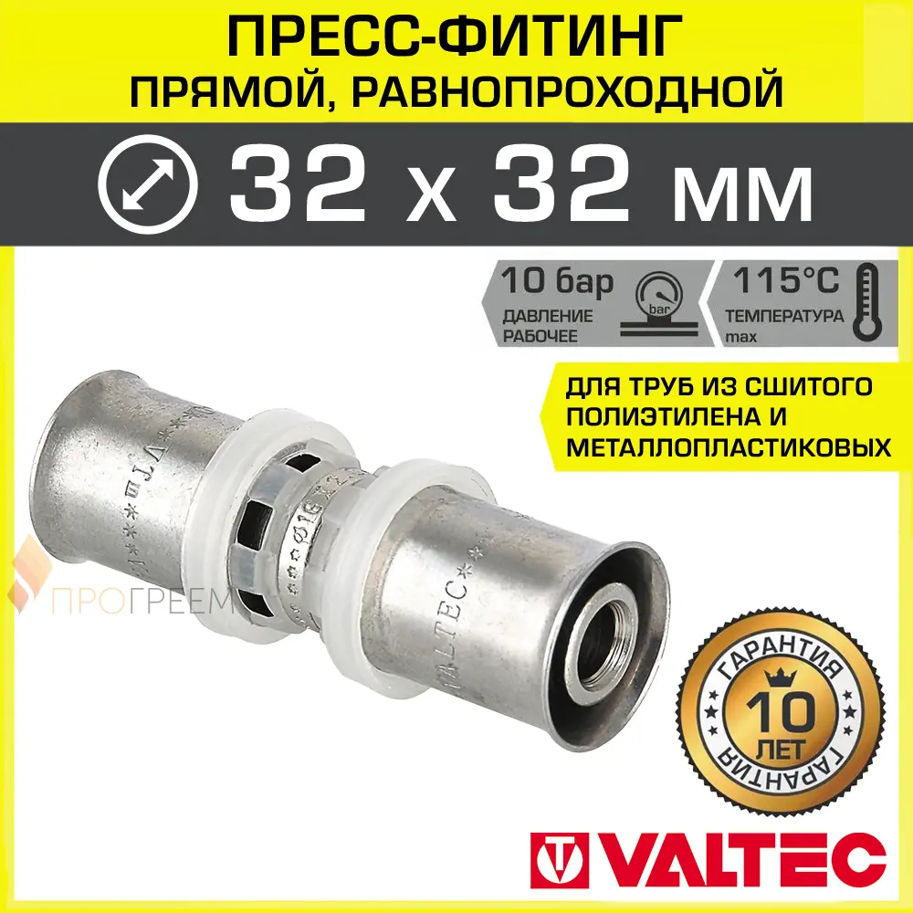 Изображение товара Муфта Valtec 32x32 мм ВПр латунь для прессового соединения труб