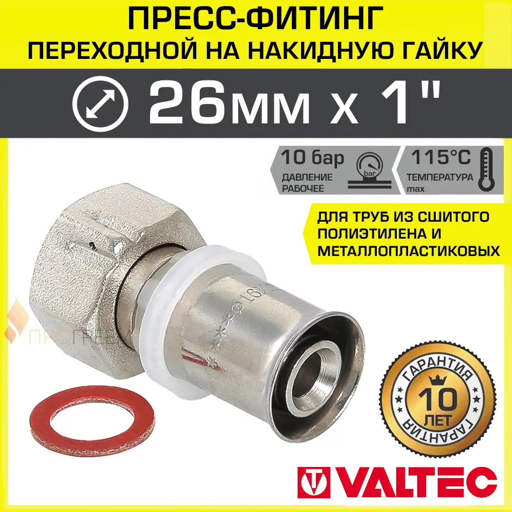 Изображение товара Муфта комбинированная Valtec 1x26 мм латунь ВР-ВПр для водопровода и отопления