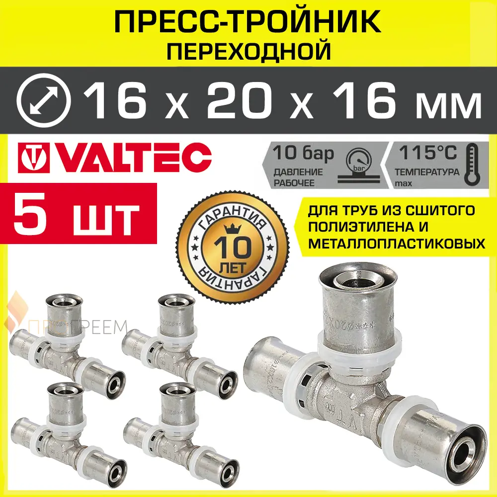 Изображение товара Тройник переходной Valtec 16x20x16 мм латунь 5 шт для водоснабжения и отопления