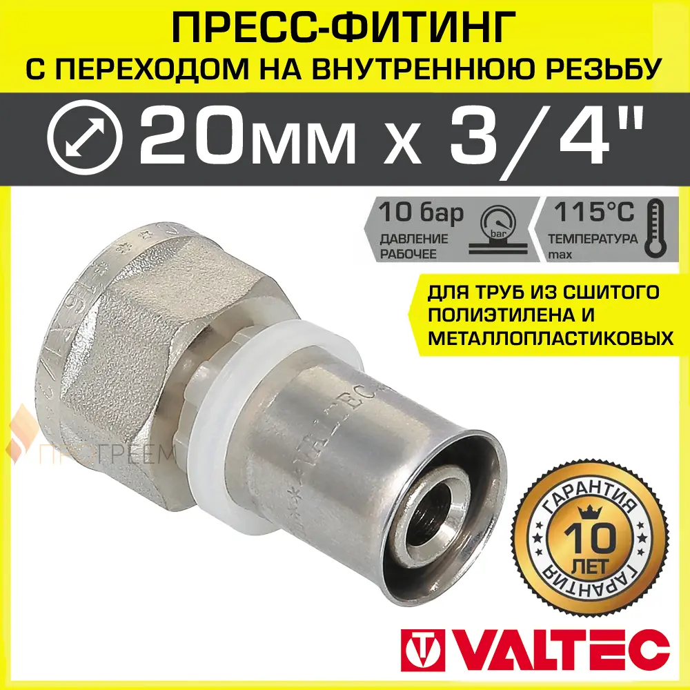 Изображение товара Муфта комбинированная Valtec 3/4x20 мм латунь никелированная